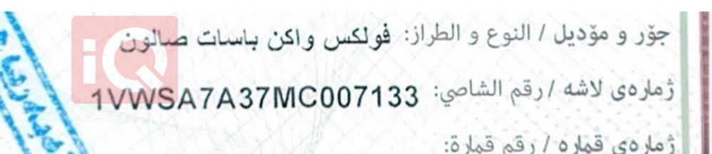 ڤۆڵکسواگن پاسات